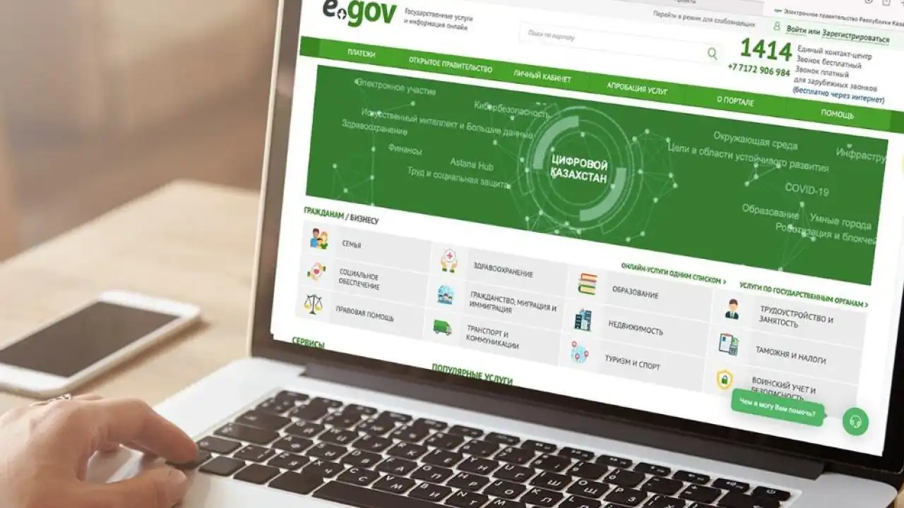 Казахстан откроет eGov и e-Otinish без интернета и ужесточит правила связи