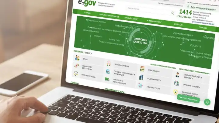 Казахстан откроет eGov и e-Otinish без интернета и ужесточит правила связи