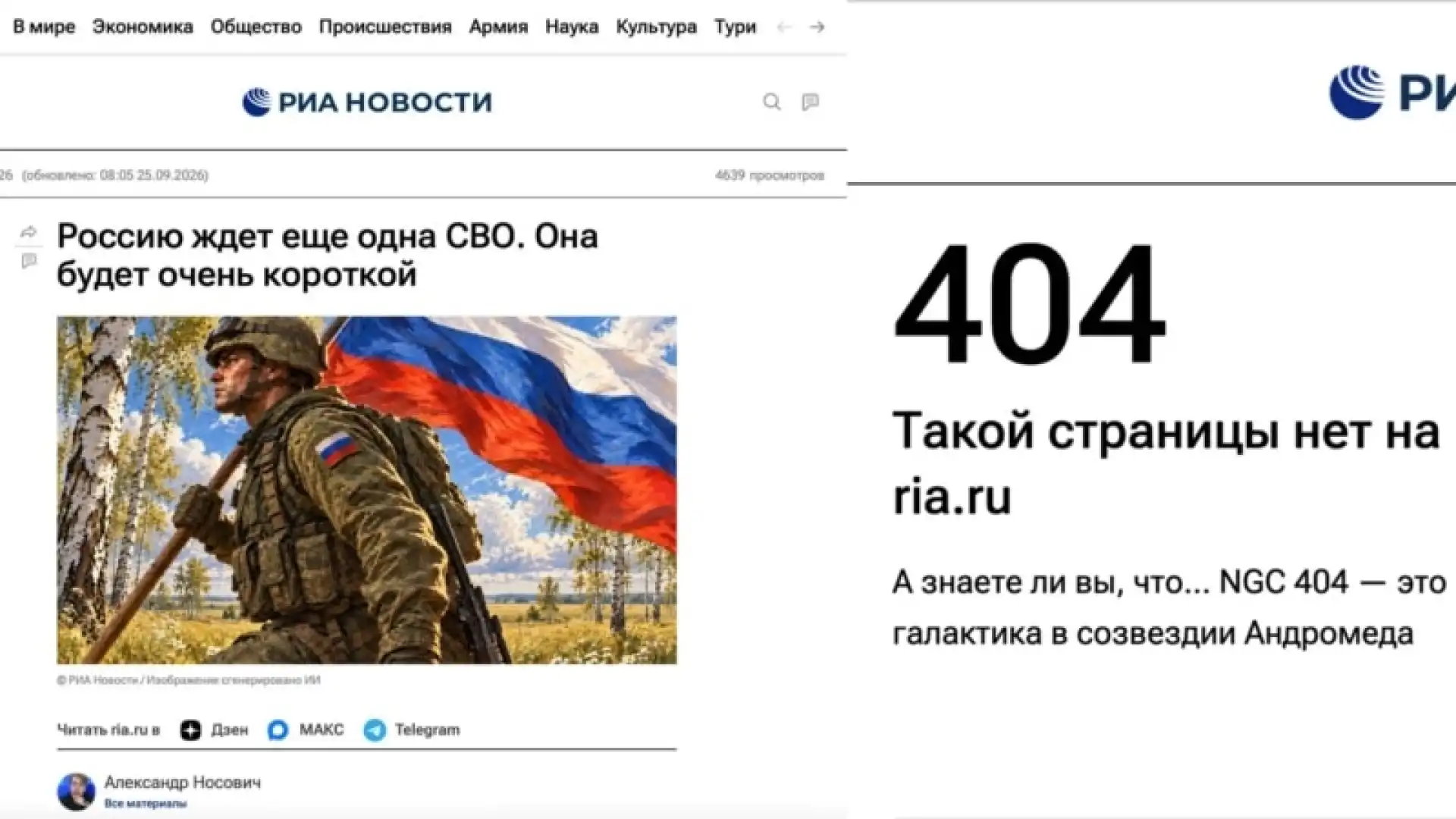 РИА Новости удалила колонку об угрозах Литве после публикации